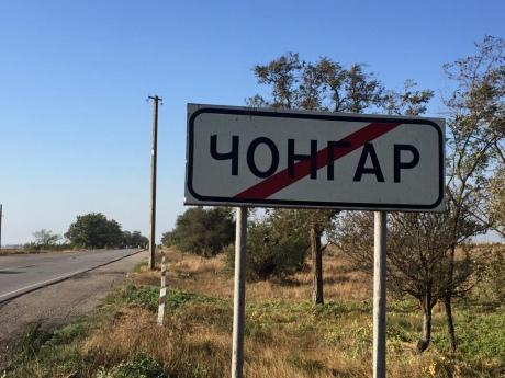 УКРАЇНСЬКИЙ ПРАПОР У ЧОНГАРІ - Чонгар