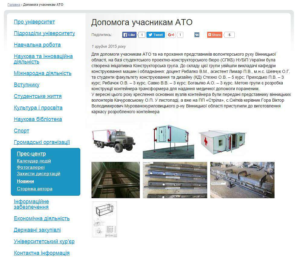 Моє село - Снитков