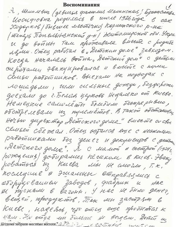 Історія,люди,події... - Ходорків