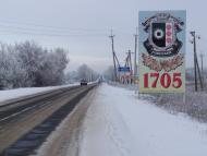 Ровеньки з panoramio.com