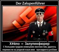 ПОЛІТИЧНІ ФОТО З ІНТЕРНЕТУ