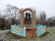 Знак Голобутів