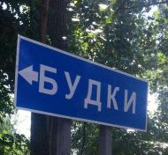 місцевість