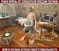 ПОЛІТИЧНІ ФОТО З ІНТЕРНЕТУ