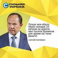 ПОЛІТИЧНІ ФОТО З ІНТЕРНЕТУ