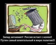 ПОЛІТИЧНІ ФОТО З ІНТЕРНЕТУ