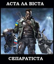 ПОЛІТИЧНІ ФОТО З ІНТЕРНЕТУ