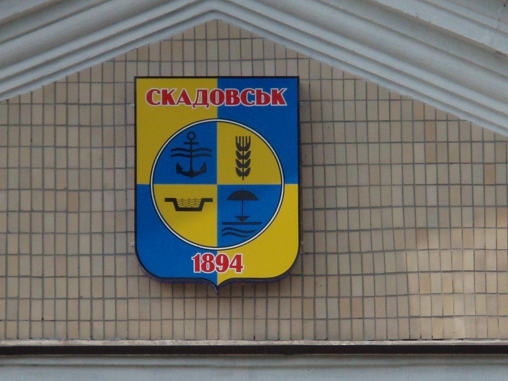 Скадовськ з panoramio.com - Скадовськ