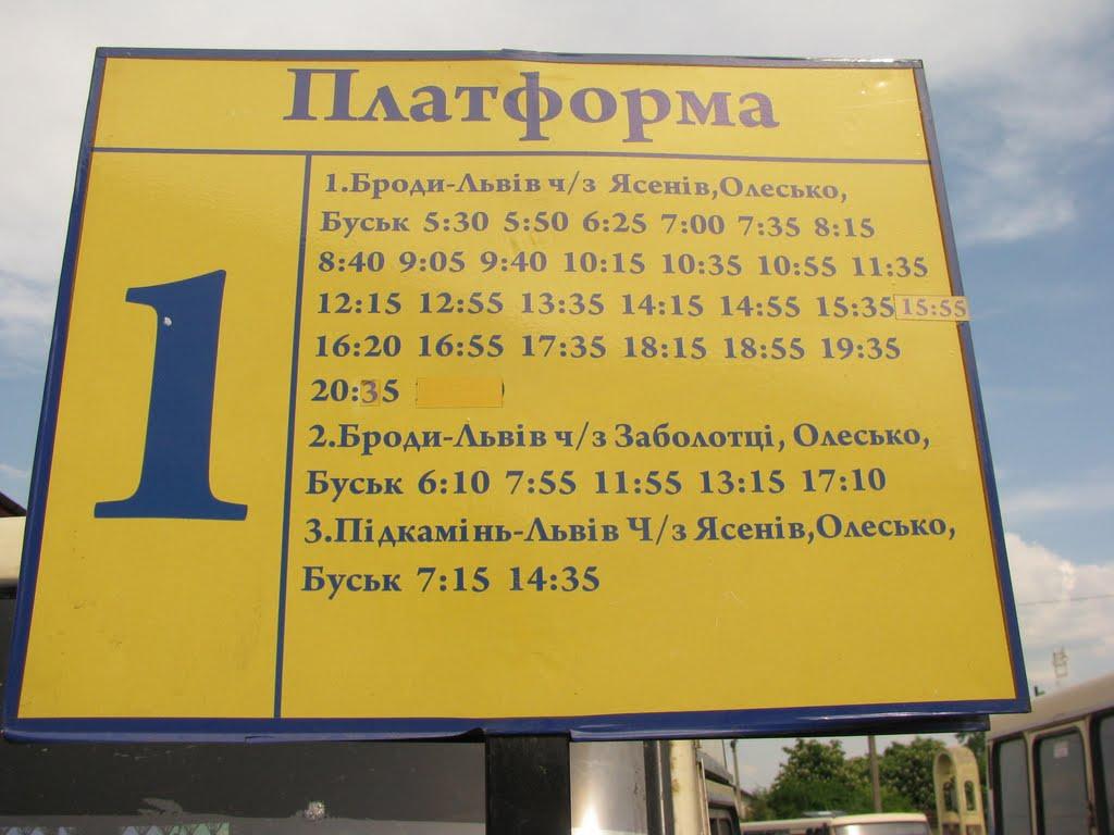 Броди з panoramio.com - Броды