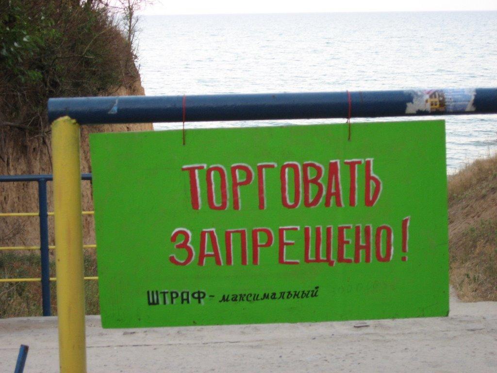 Лебедівка з panoramio.com - Лебедівка