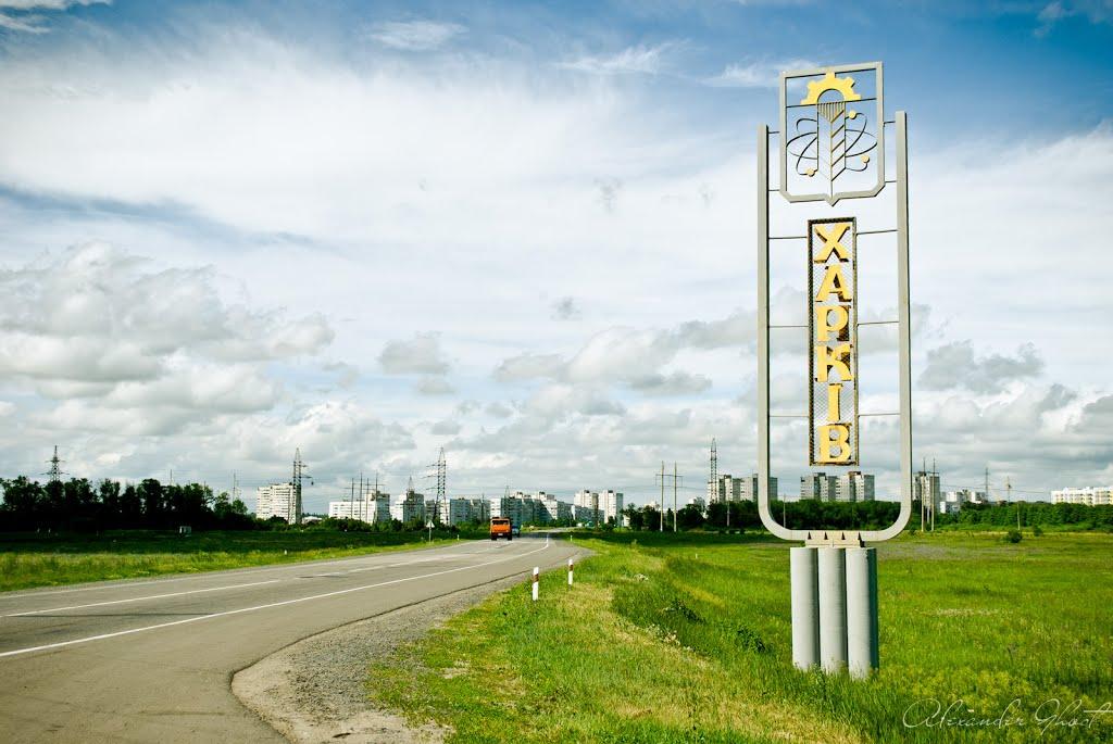 Комуніст з panoramio.com - Коммунист