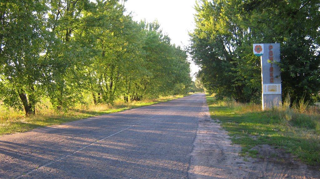 Рожівка з panoramio.com - Рожівка