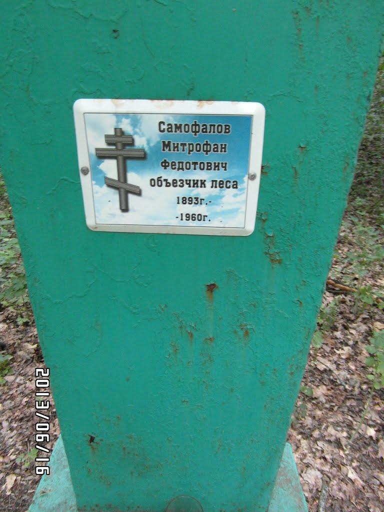 Есхар з panoramio.com - Эсхар