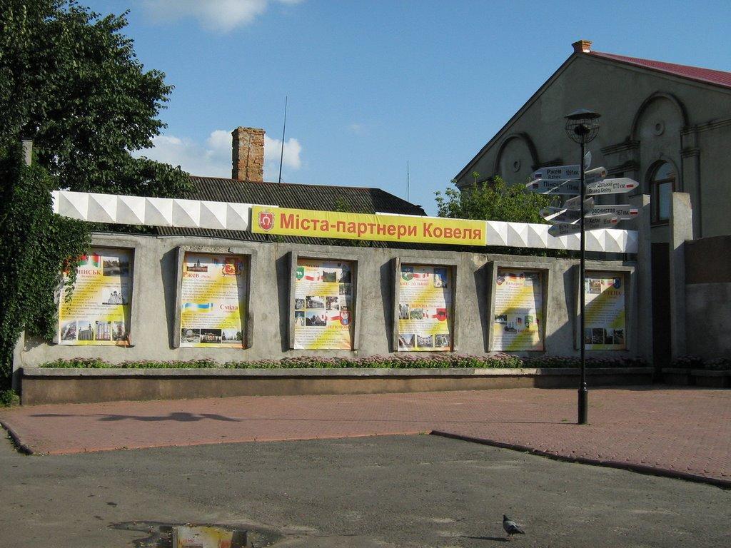 Ковель з panoramio.com (ч.2) - Ковель