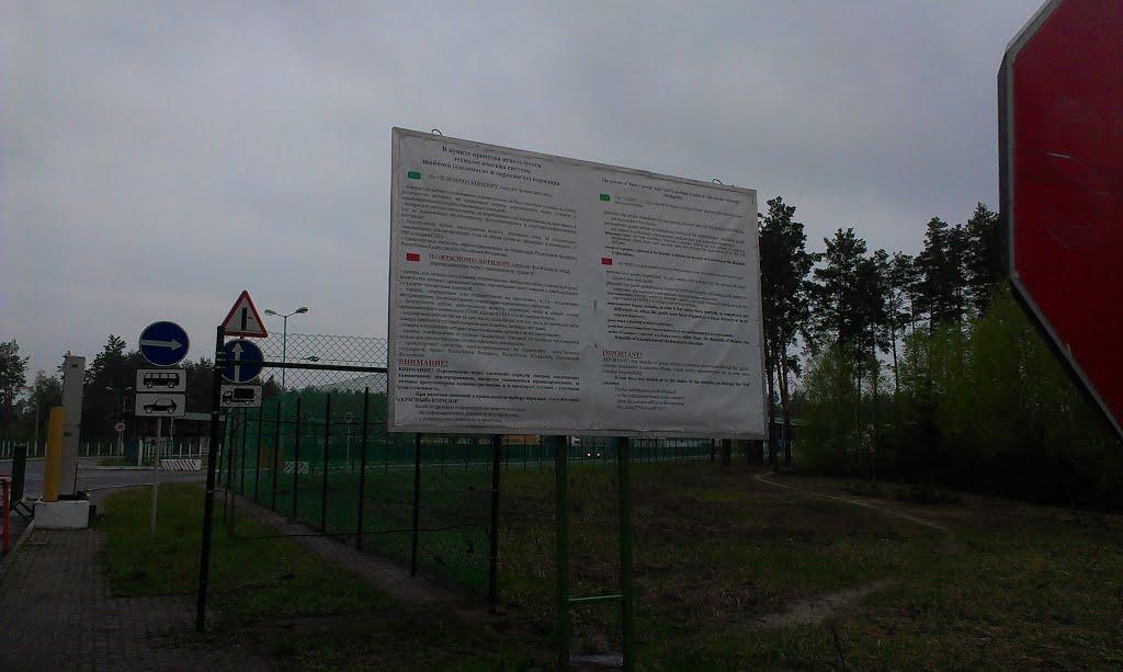 Виступовичі з panoramio.com - Выступовичи