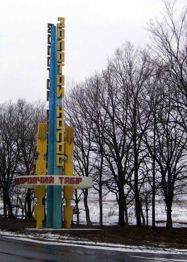 Вільхуватка з panoramio.com - Вільхуватка