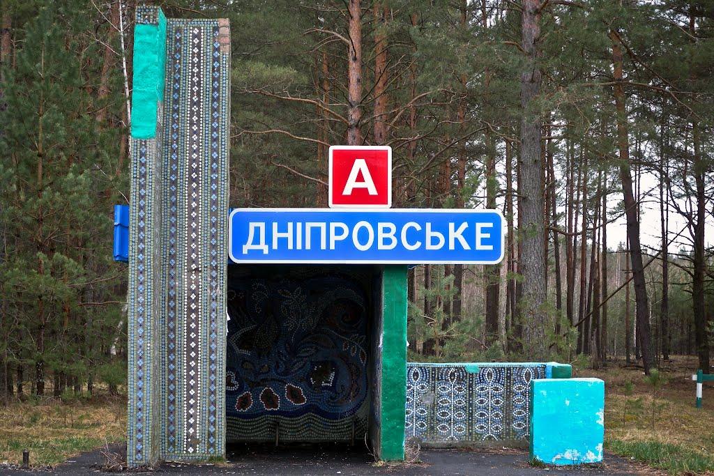 Завод з panoramio.com - Завод