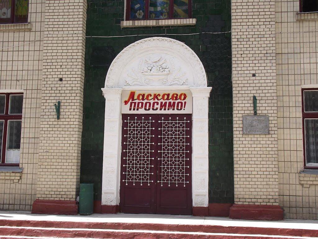 Мирівка з panoramio.com - Мирівка