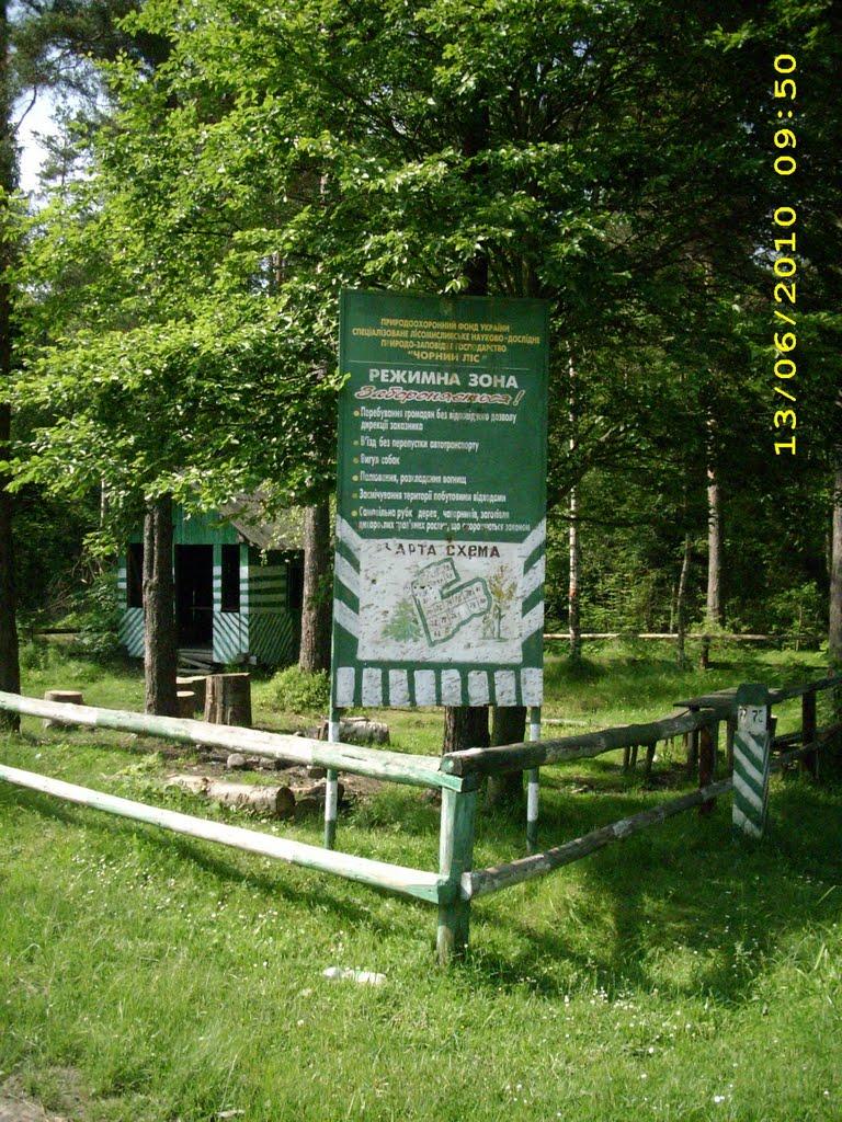 Грабівка з panoramio.com - Грабовка