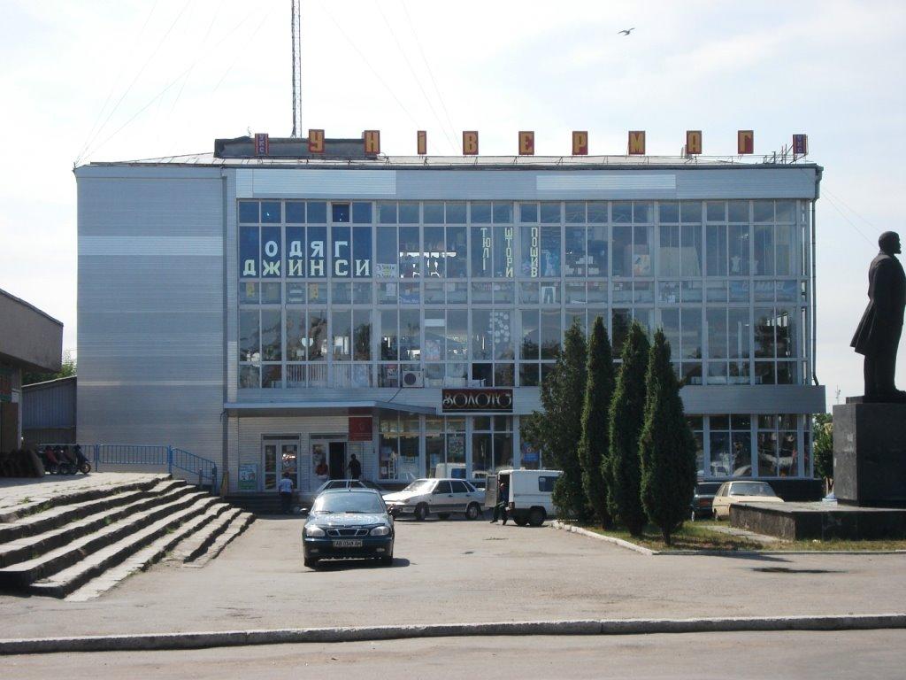 Немирів з panoramio.com - Немиров