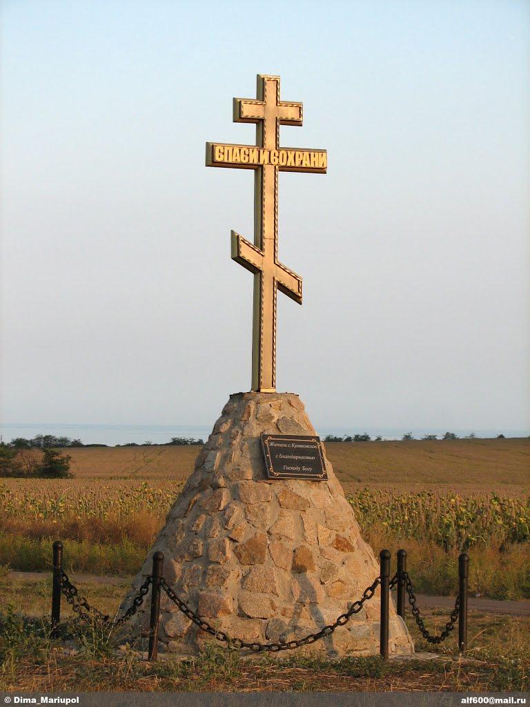 Куликівське з panoramio.com - Куликовское