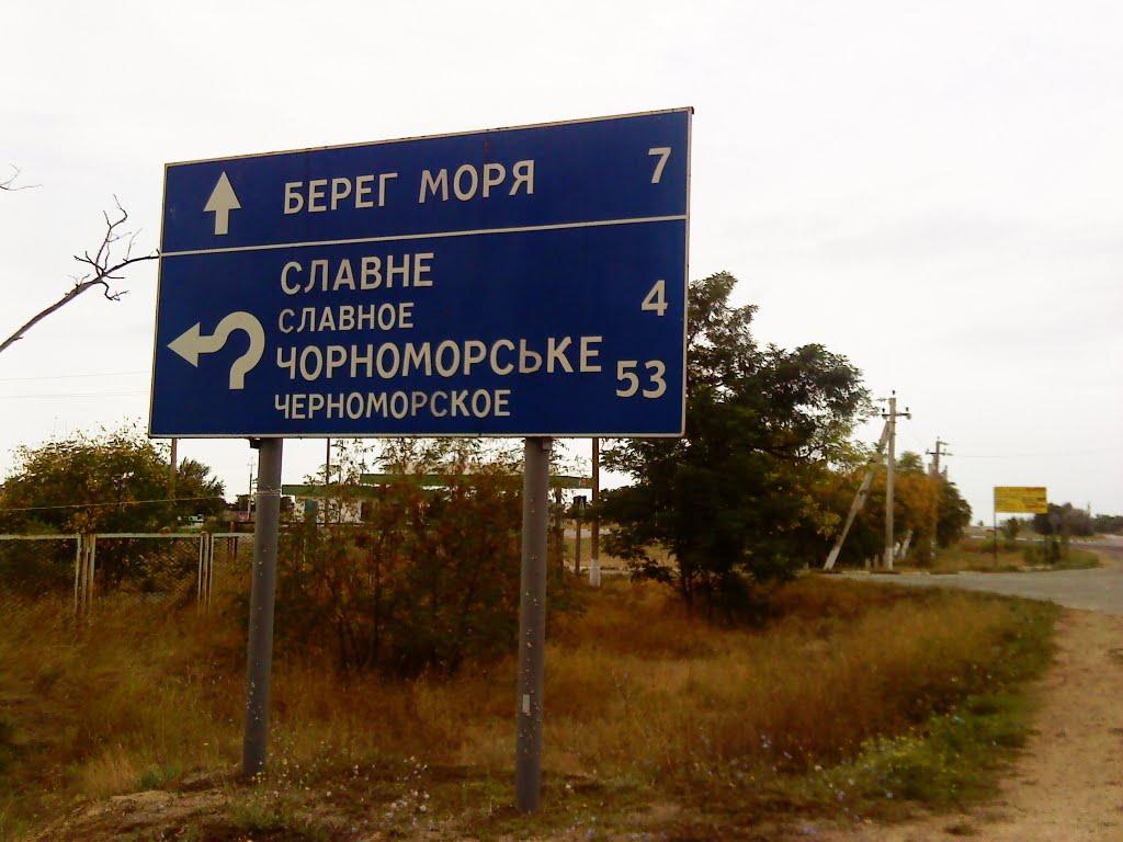 Стерегуще з panoramio.com - Стерегущее