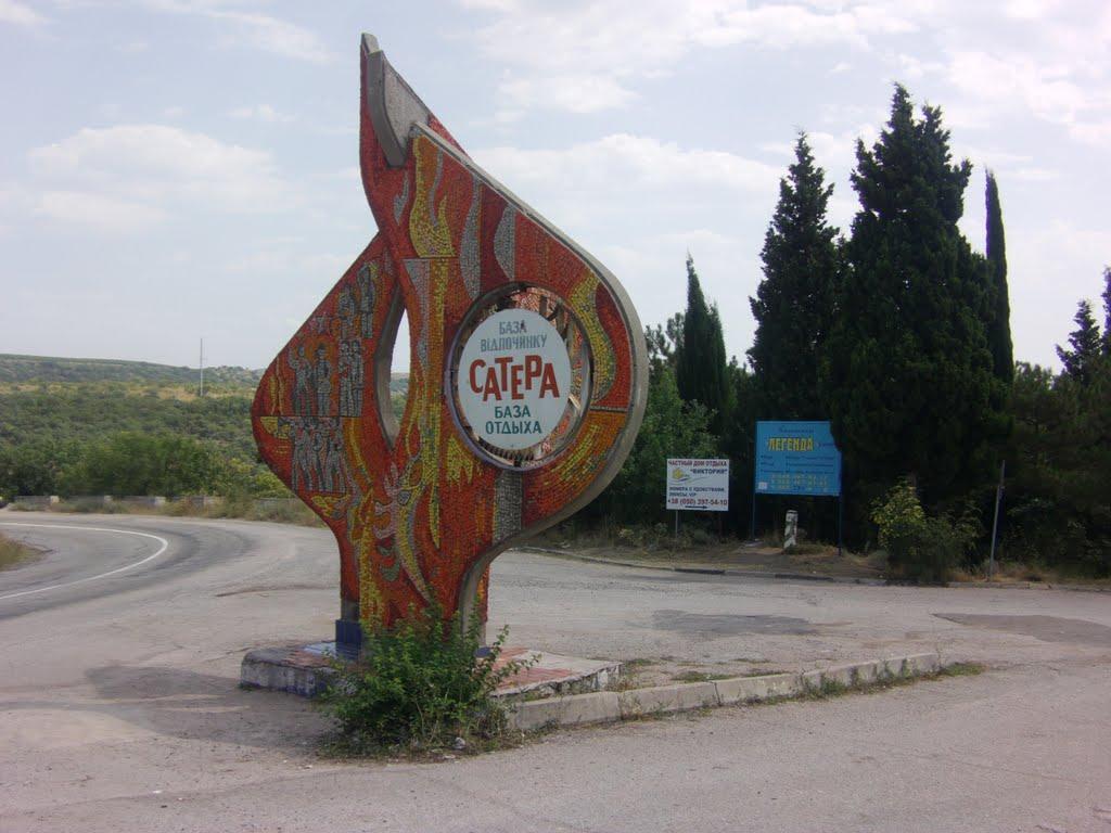 Семидвір'я з panoramio.com - Семидвір'я