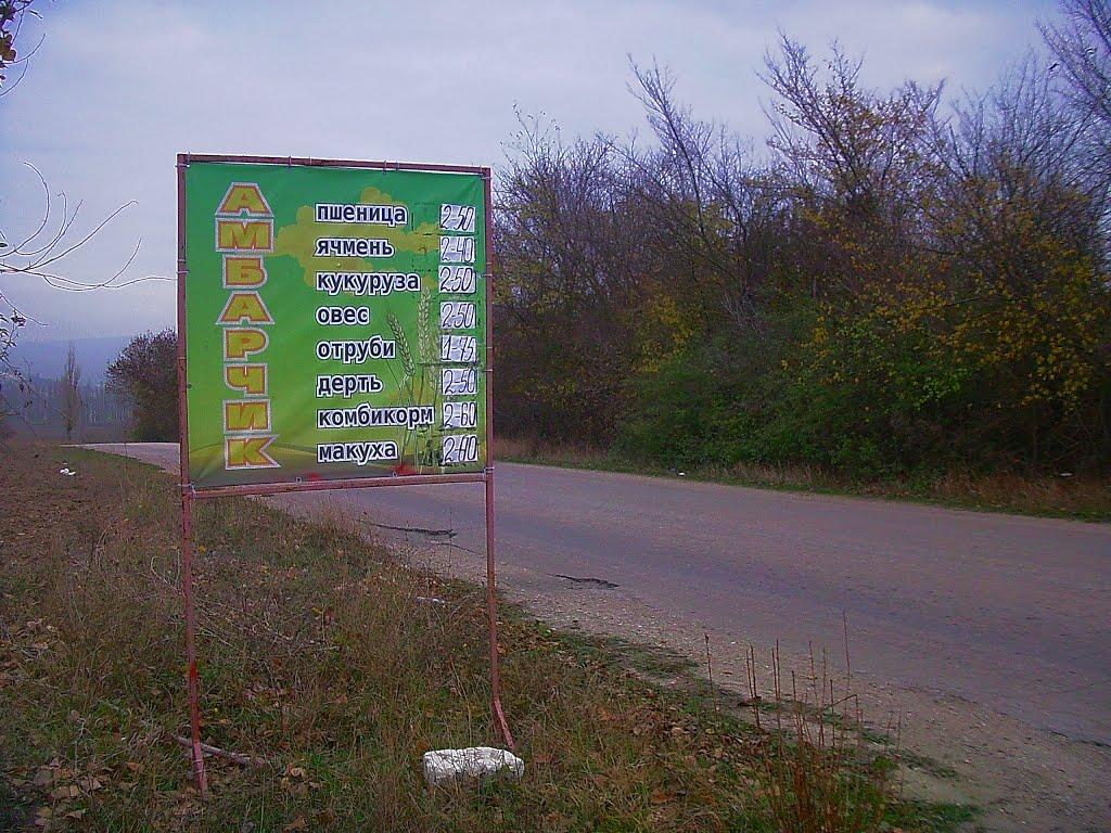 Красний Мак з panoramio.com - Красный Мак