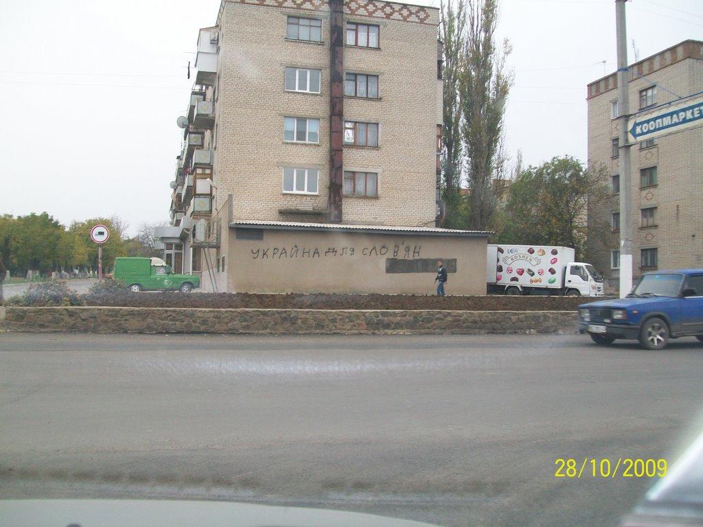 Снігурівка з panoramio.com - Снігурівка