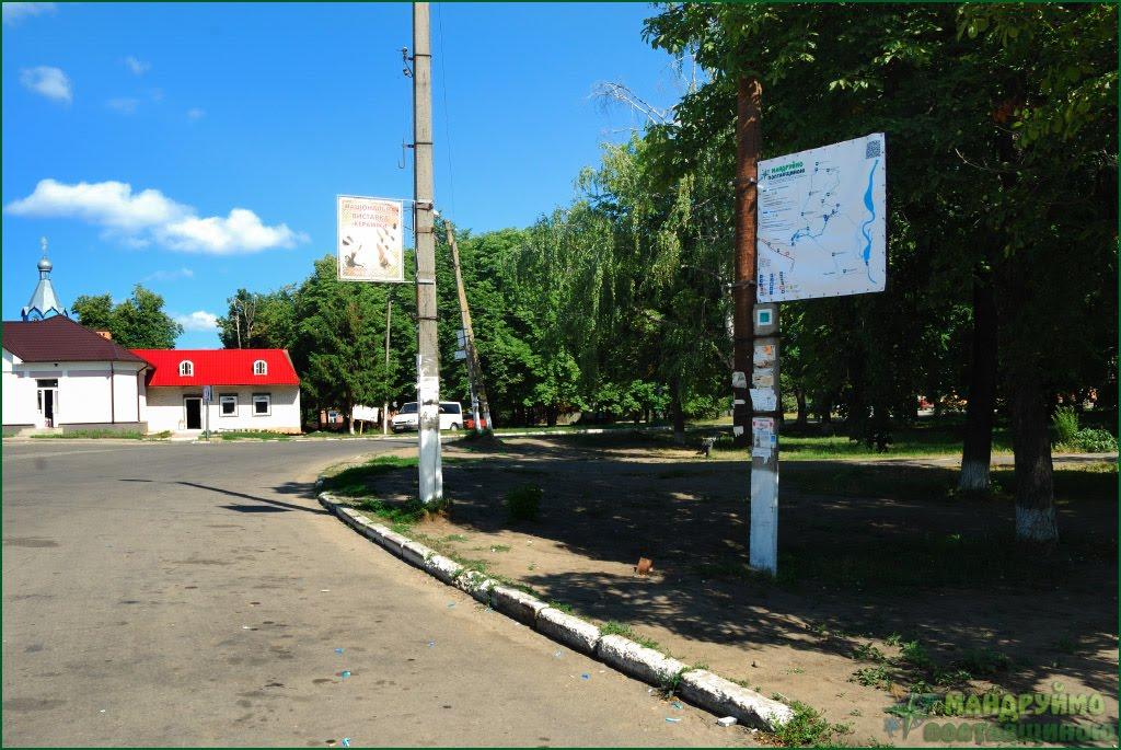 Опішня з panoramio.com - Опошня