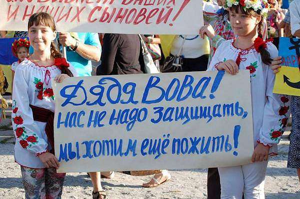 ПОЛІТИЧНІ ФОТО З ІНТЕРНЕТУ - Золота Балка