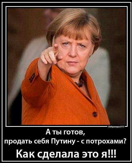 ПОЛІТИЧНІ ФОТО З ІНТЕРНЕТУ - Золота Балка