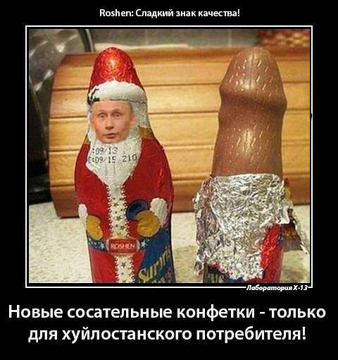 ПОЛІТИЧНІ ФОТО З ІНТЕРНЕТУ - Золота Балка