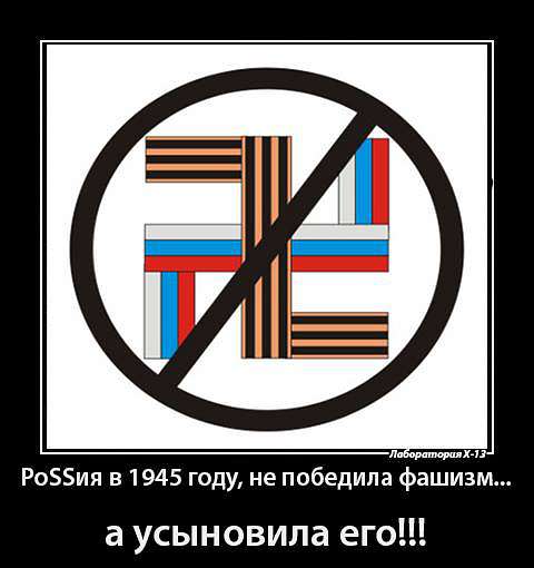 ПОЛІТИЧНІ ФОТО З ІНТЕРНЕТУ - Золота Балка