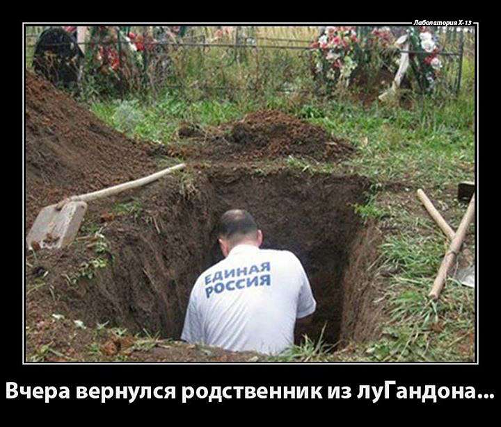 ПОЛІТИЧНІ ФОТО З ІНТЕРНЕТУ - Золота Балка