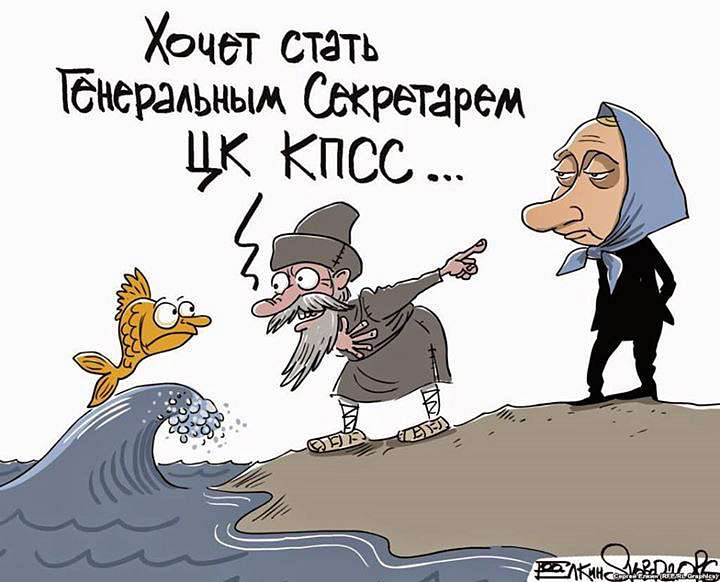 ПОЛІТИЧНІ ФОТО З ІНТЕРНЕТУ - Золота Балка
