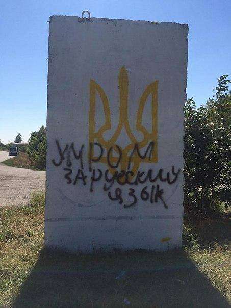 ПОЛІТИЧНІ ФОТО З ІНТЕРНЕТУ - Золота Балка