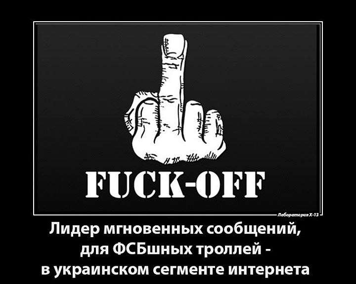 ПОЛІТИЧНІ ФОТО З ІНТЕРНЕТУ - Золота Балка