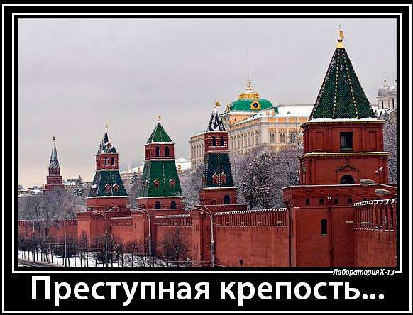 ПОЛІТИЧНІ ФОТО З ІНТЕРНЕТУ - Золота Балка
