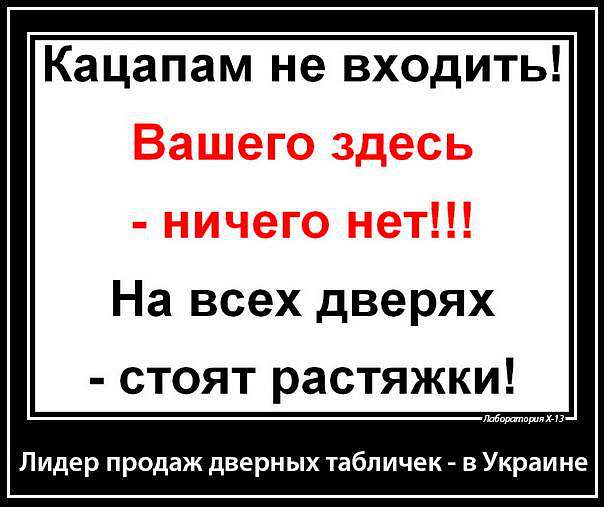 ПОЛІТИЧНІ ФОТО З ІНТЕРНЕТУ - Золота Балка