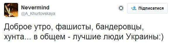 ПОЛІТИЧНІ ФОТО З ІНТЕРНЕТУ - Золота Балка