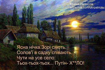 ПОЛІТИЧНІ ФОТО З ІНТЕРНЕТУ - Золота Балка