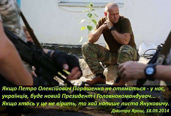 ПОЛІТИЧНІ ФОТО З ІНТЕРНЕТУ - Золота Балка
