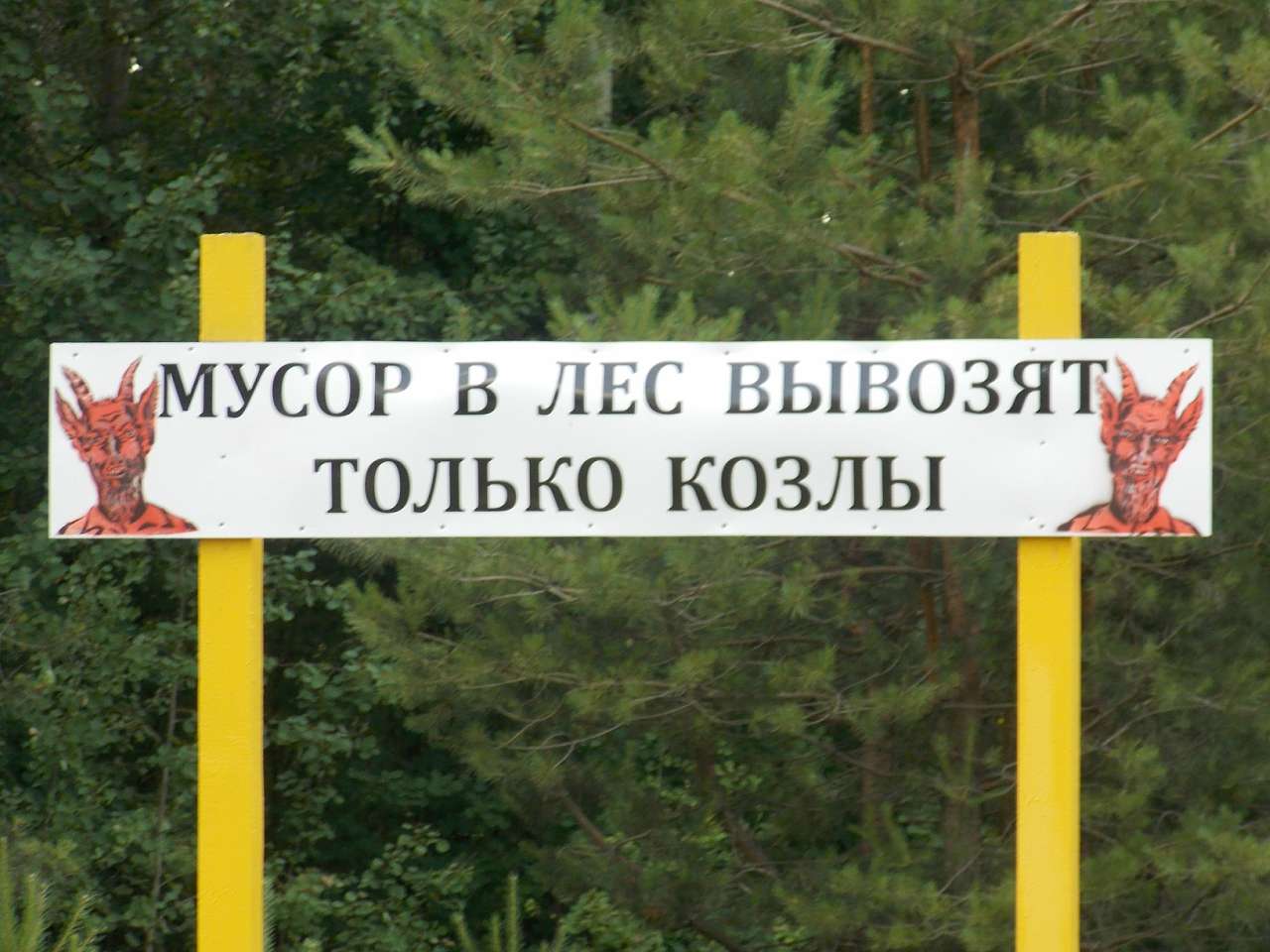 Городня  - Городня