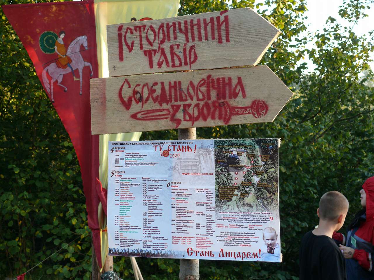 Фестиваль сердньовічної культури - Тустань