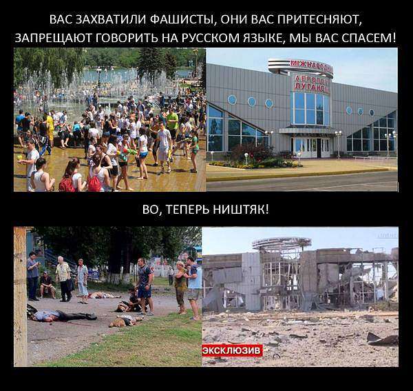 ПОЛІТИЧНІ ФОТО З ІНТЕРНЕТУ - Золота Балка