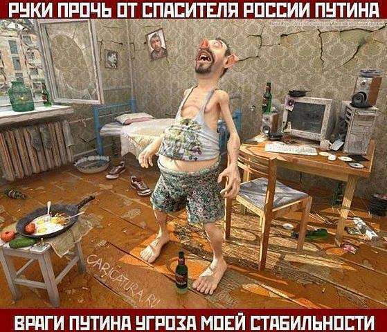 ПОЛІТИЧНІ ФОТО З ІНТЕРНЕТУ - Золота Балка
