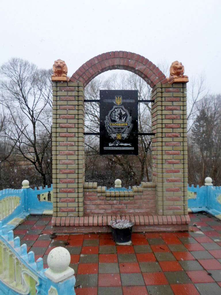 Знак Голобутів - Голобутів