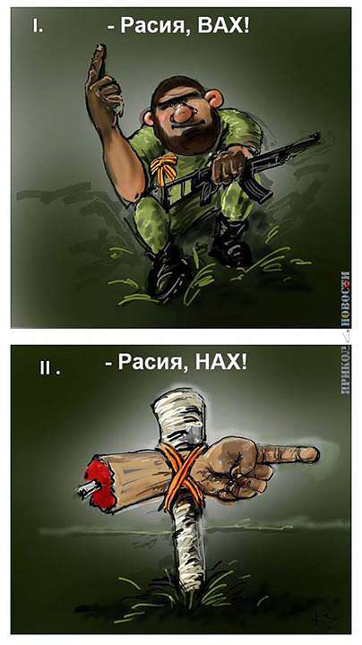 ПОЛІТИЧНІ ФОТО З ІНТЕРНЕТУ - Золота Балка