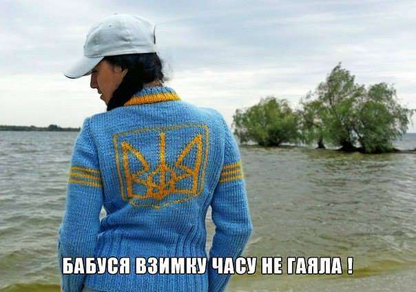 ПОЛІТИЧНІ ФОТО З ІНТЕРНЕТУ - Золота Балка